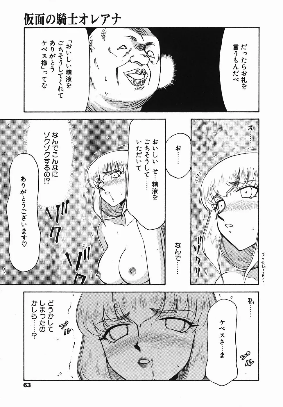 Page 63