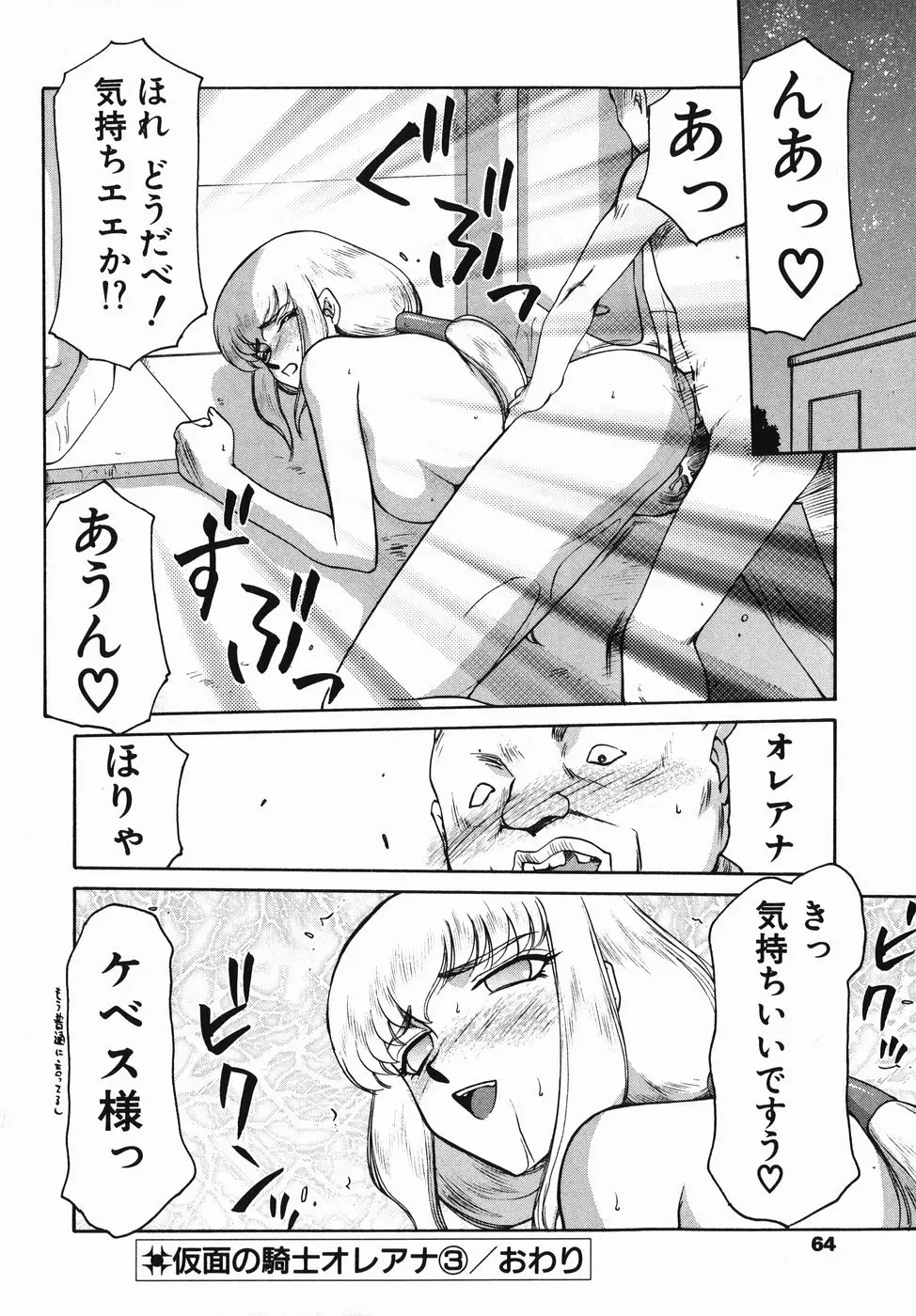 Page 64