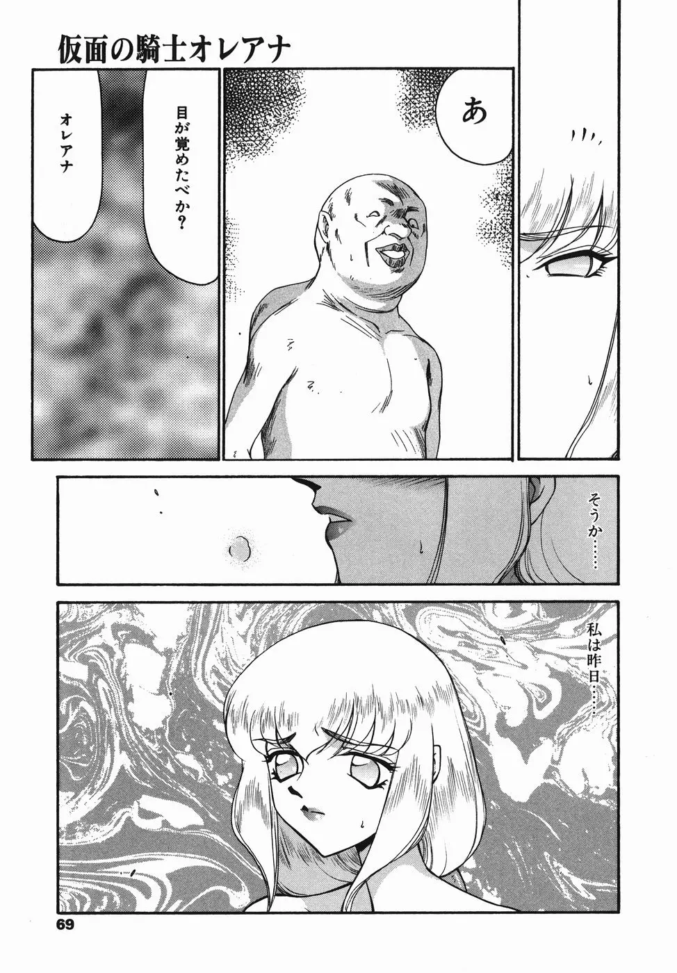 Page 69