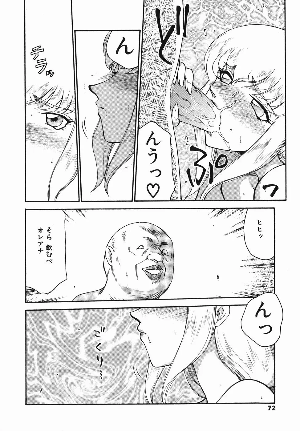 Page 72