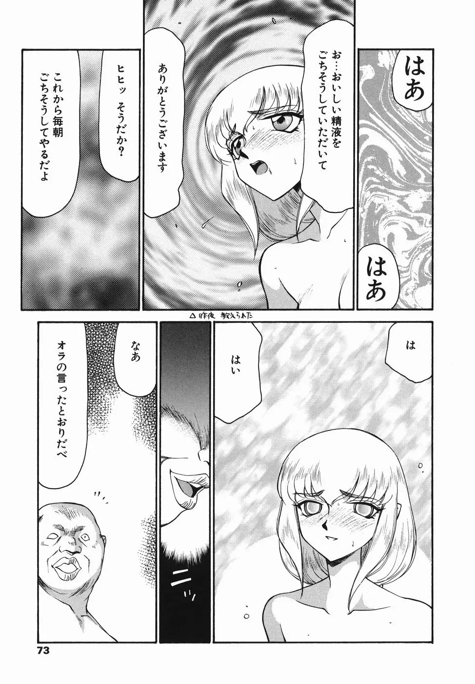 Page 73