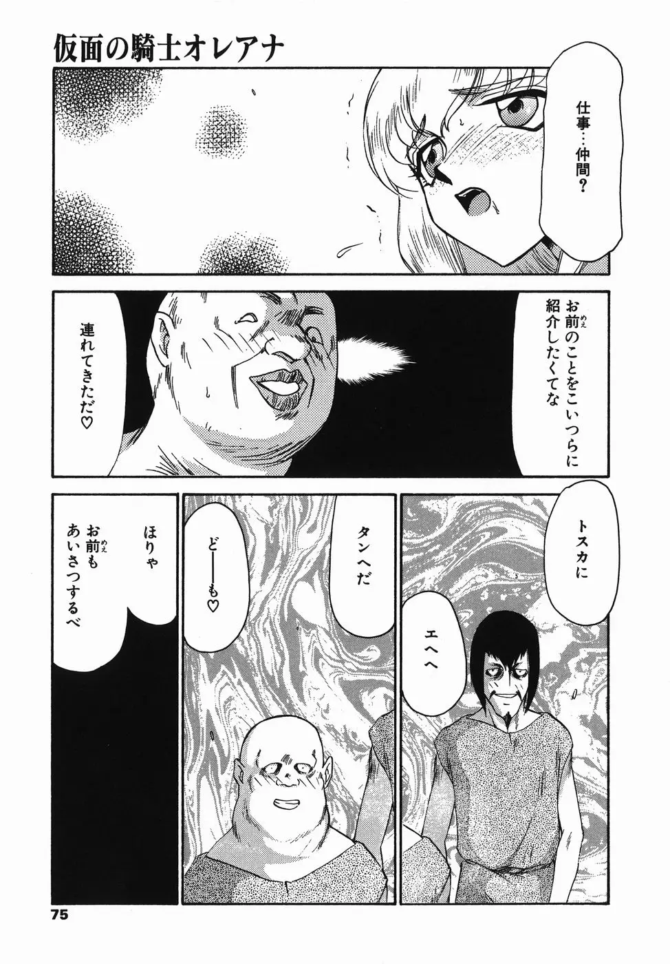 Page 75