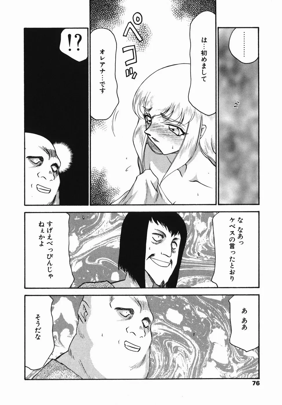 Page 76