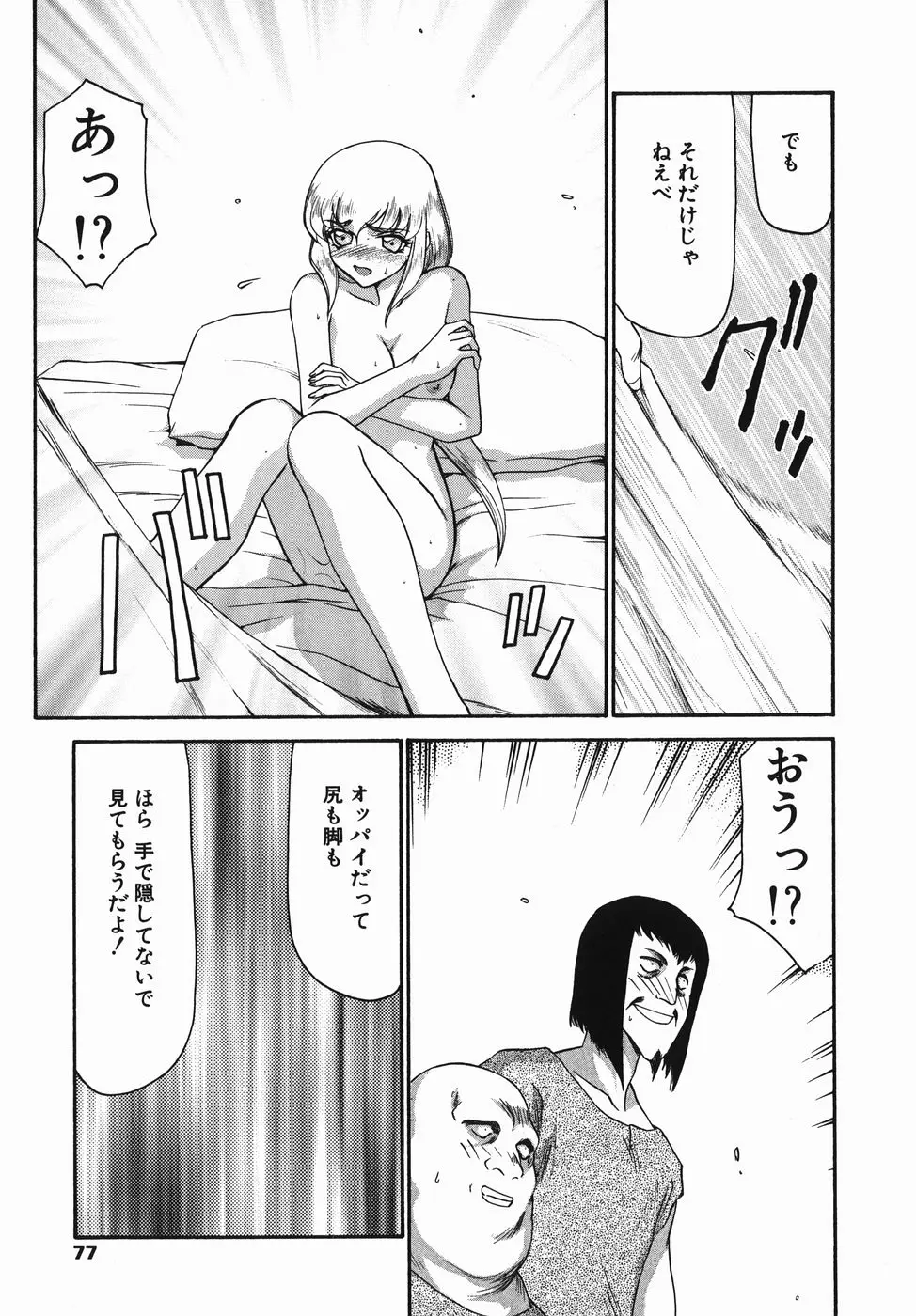 Page 77