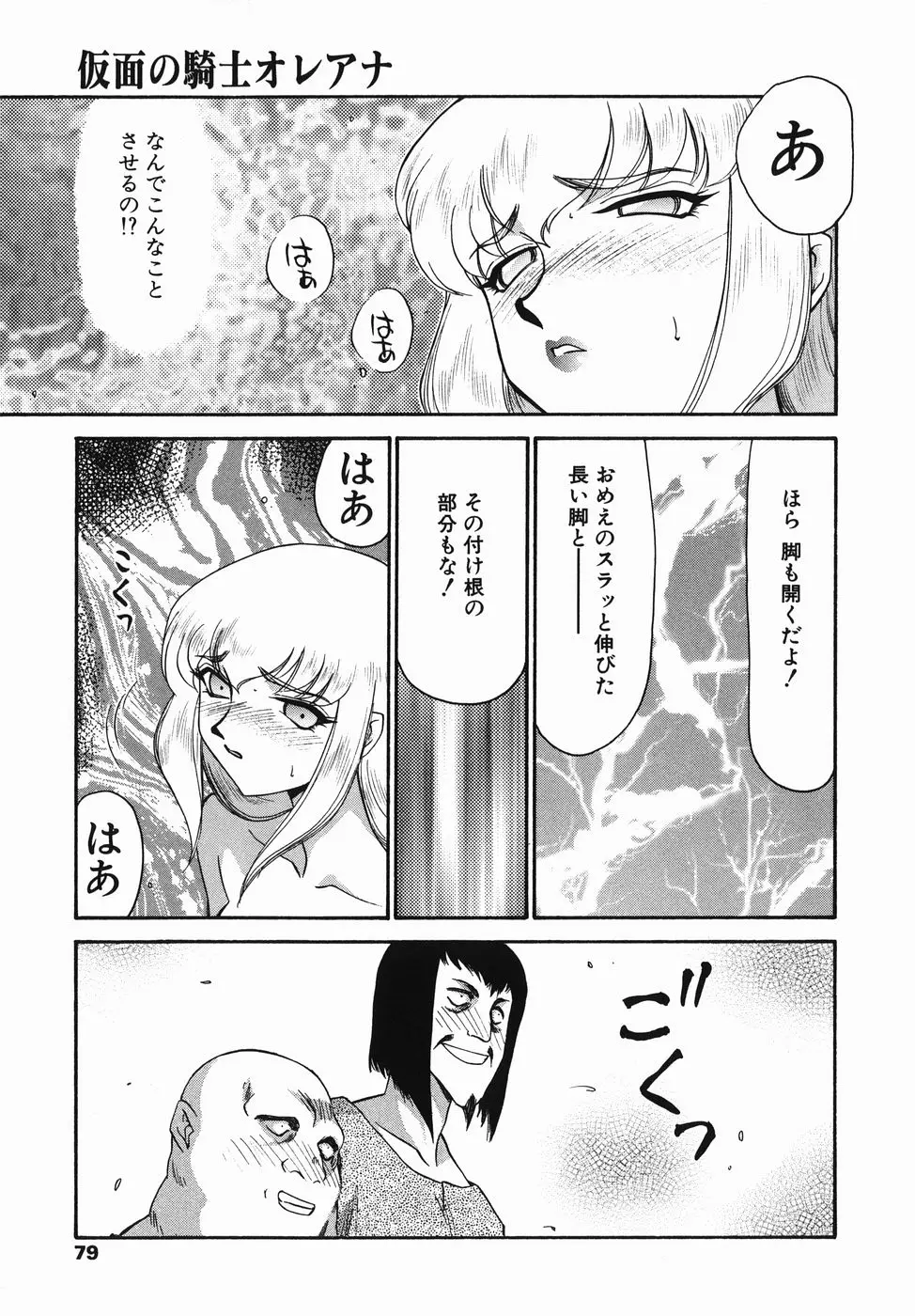 Page 79