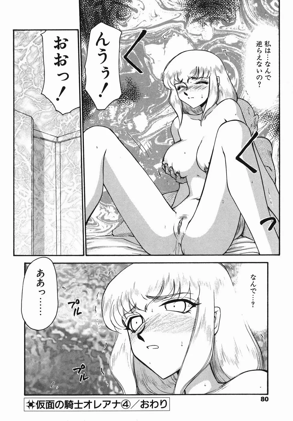 Page 80