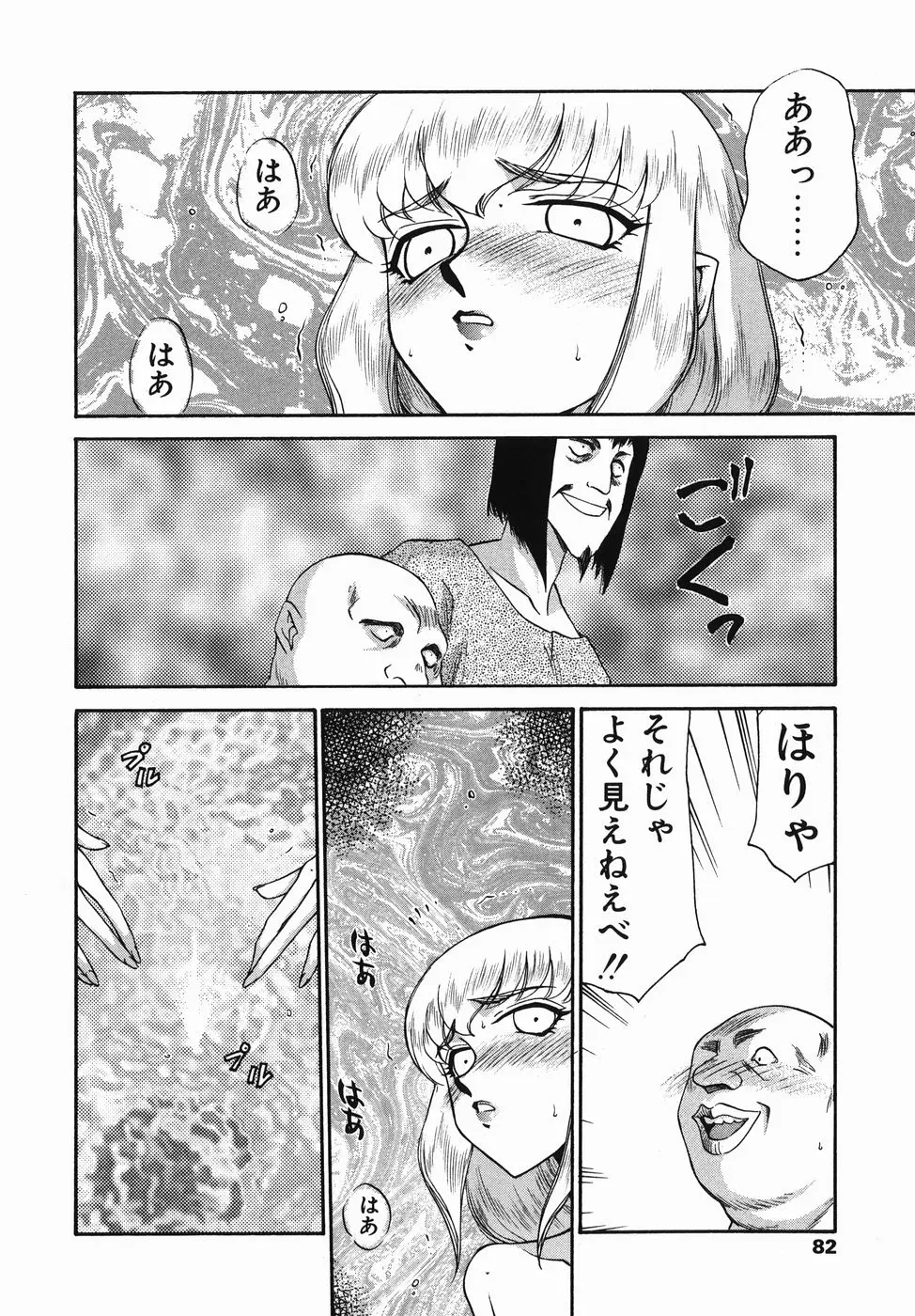Page 82