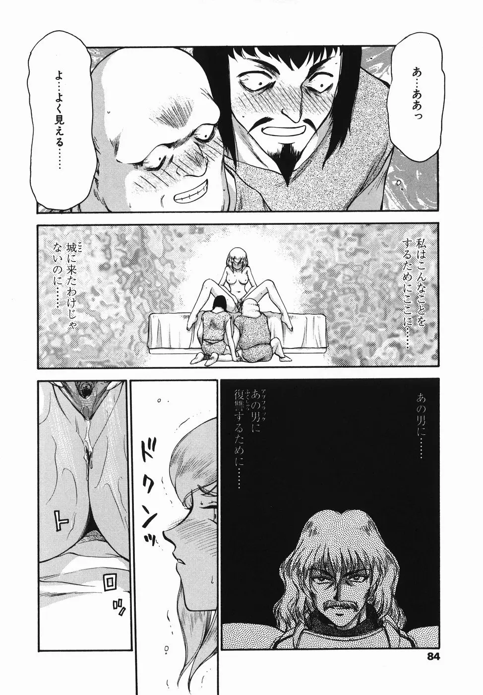 Page 84