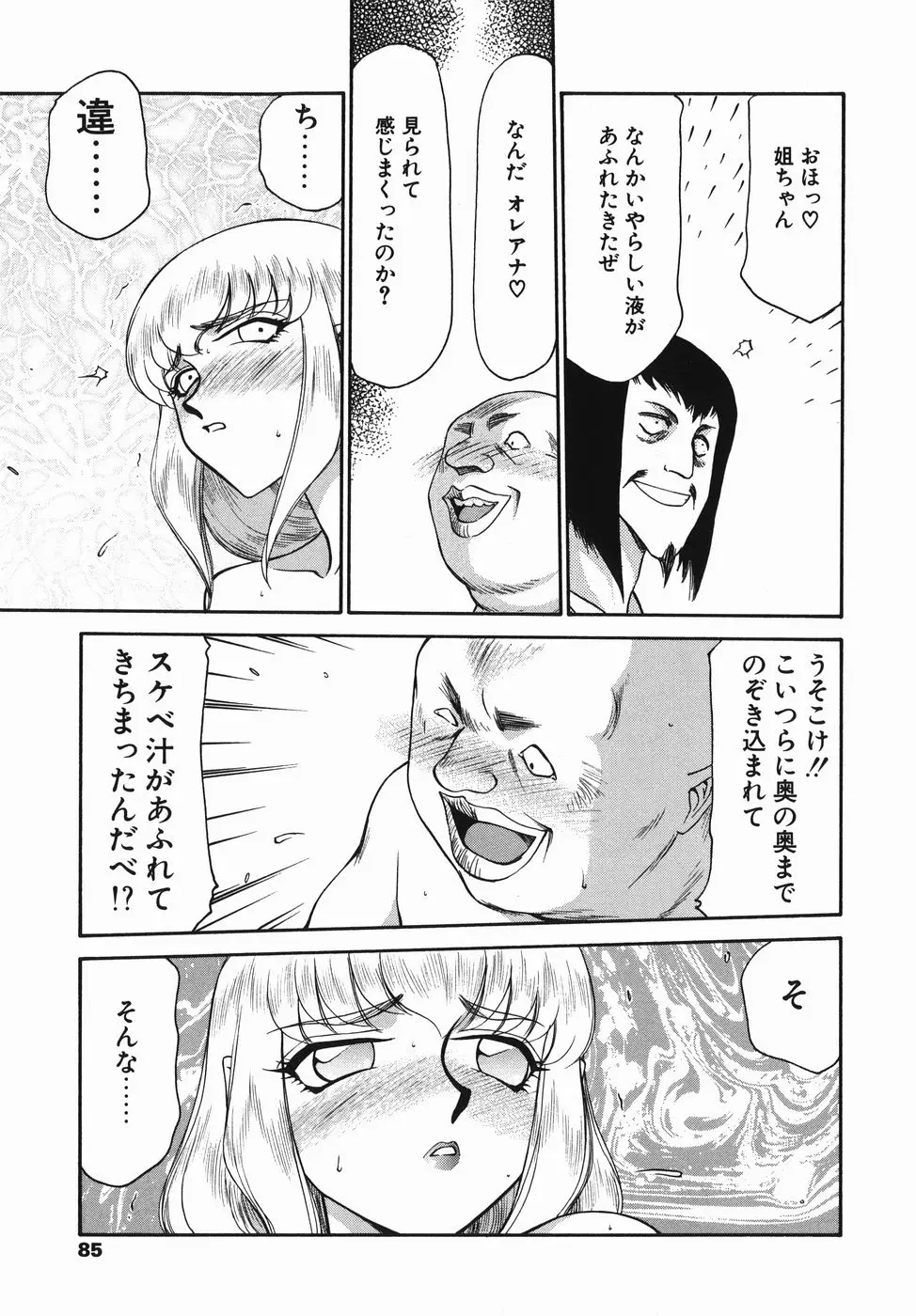 Page 85