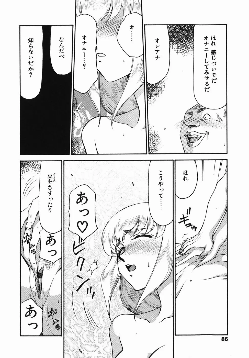 Page 86