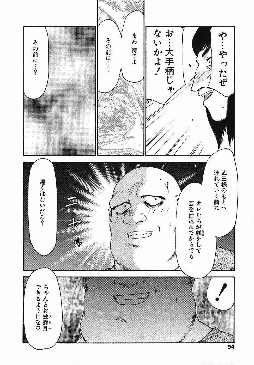Page 94