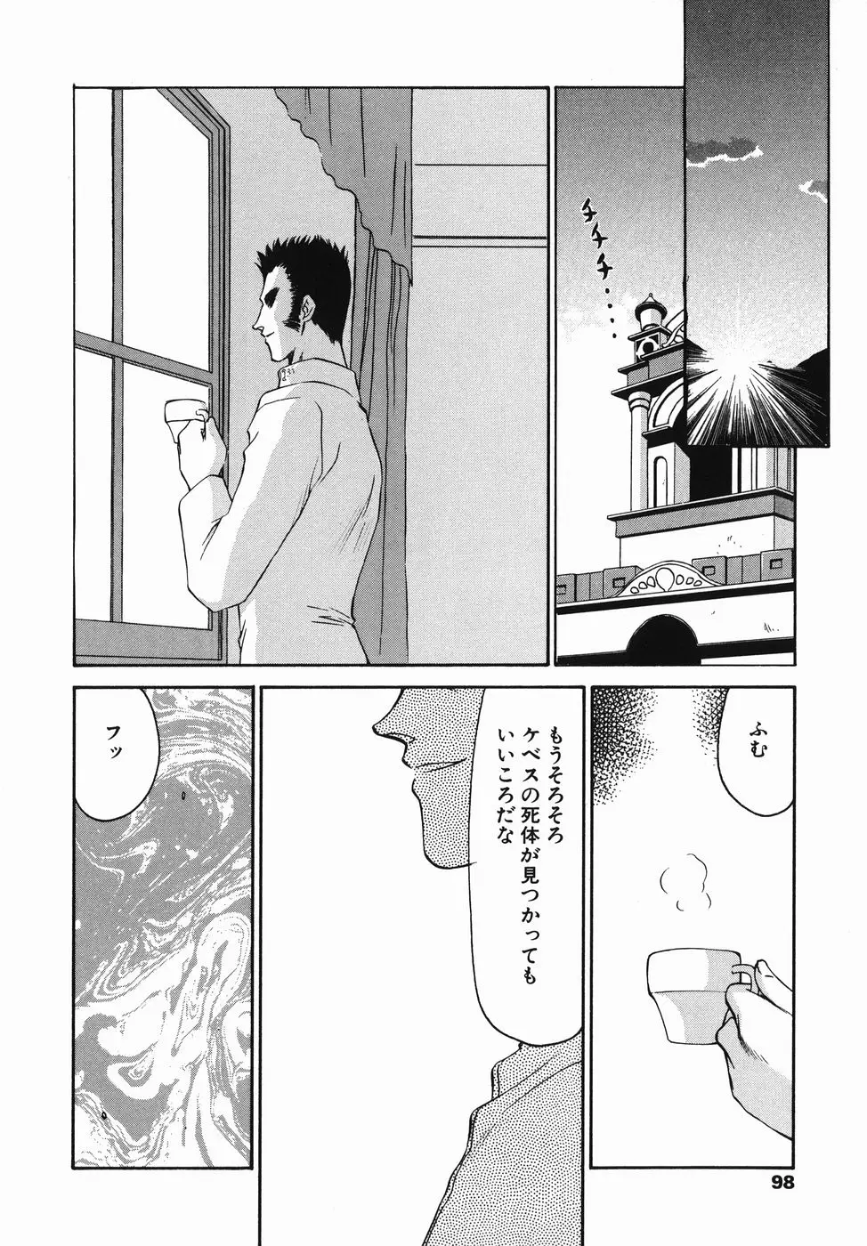 Page 98