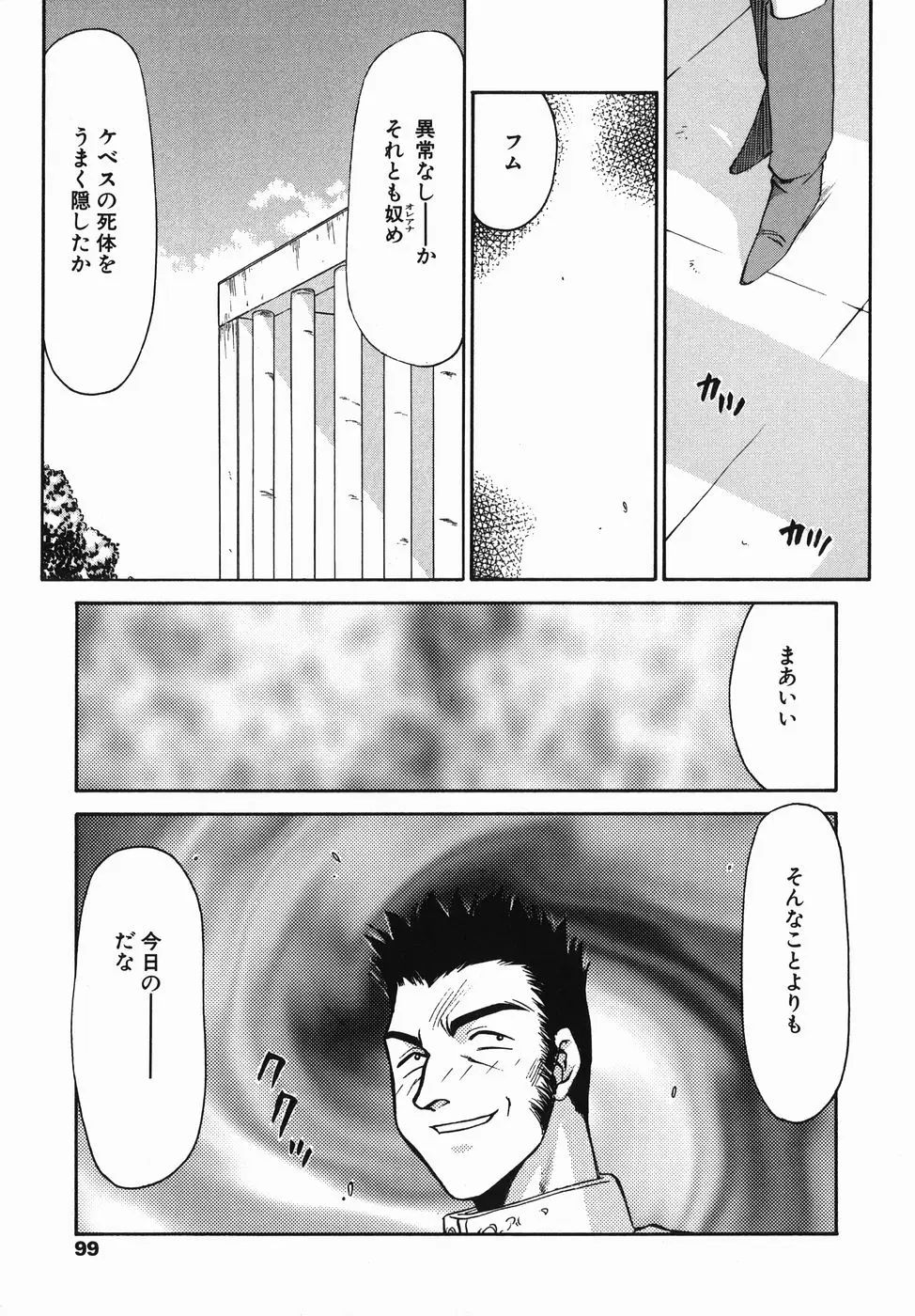 Page 99