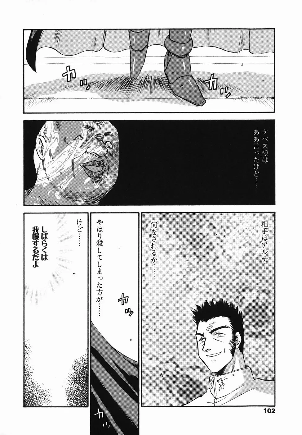 Page 102