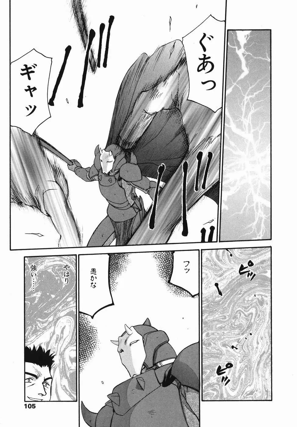 Page 105