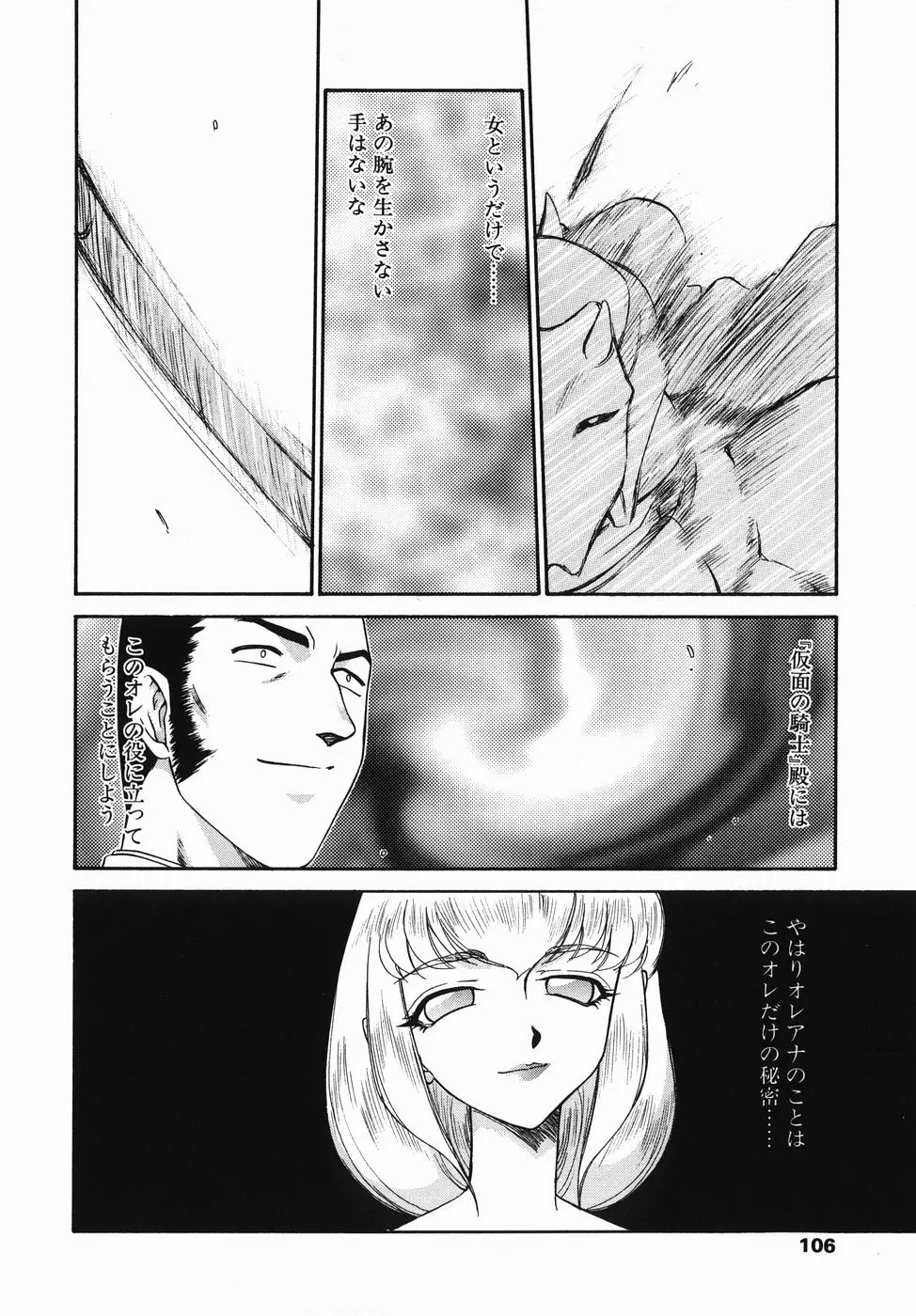 Page 106