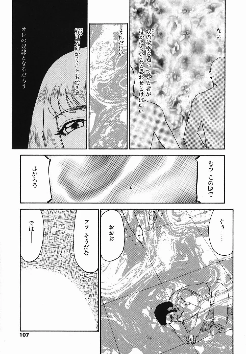 Page 107