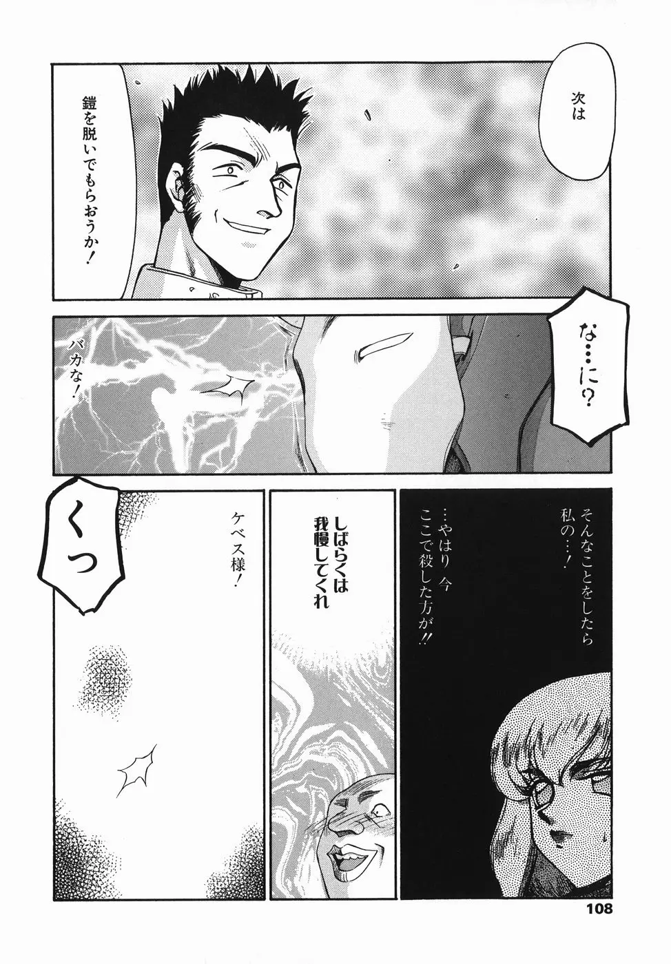 Page 108
