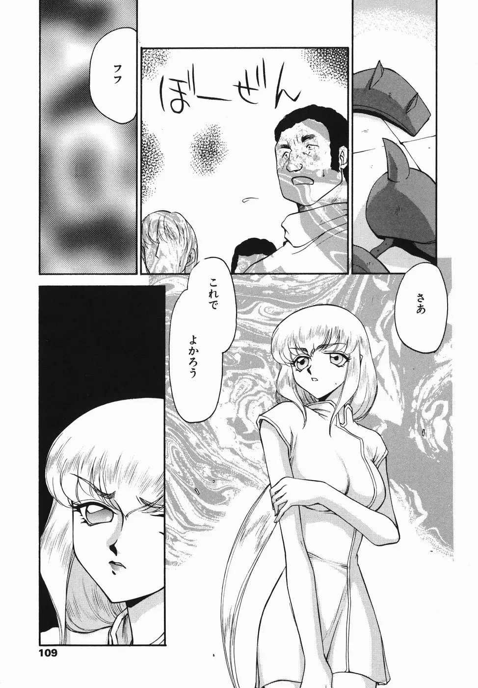 Page 109