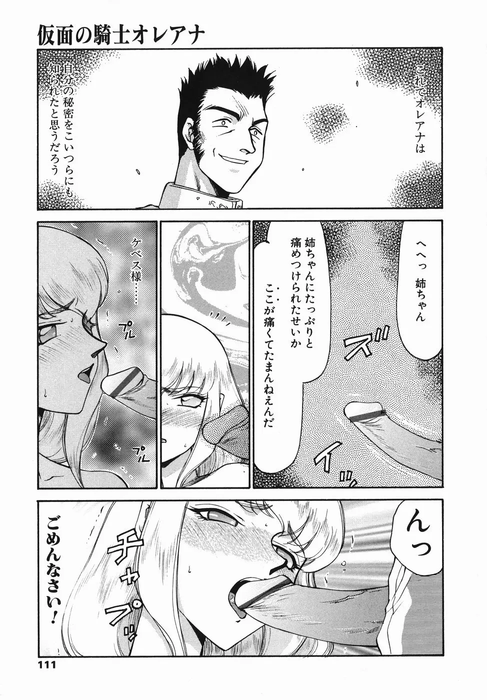 Page 111