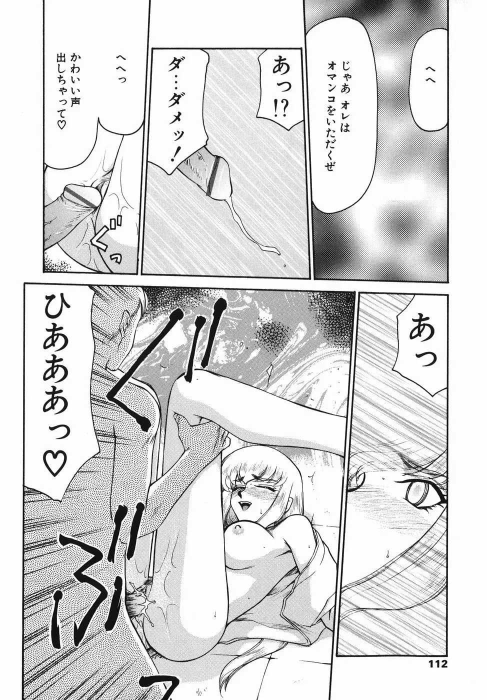 Page 112