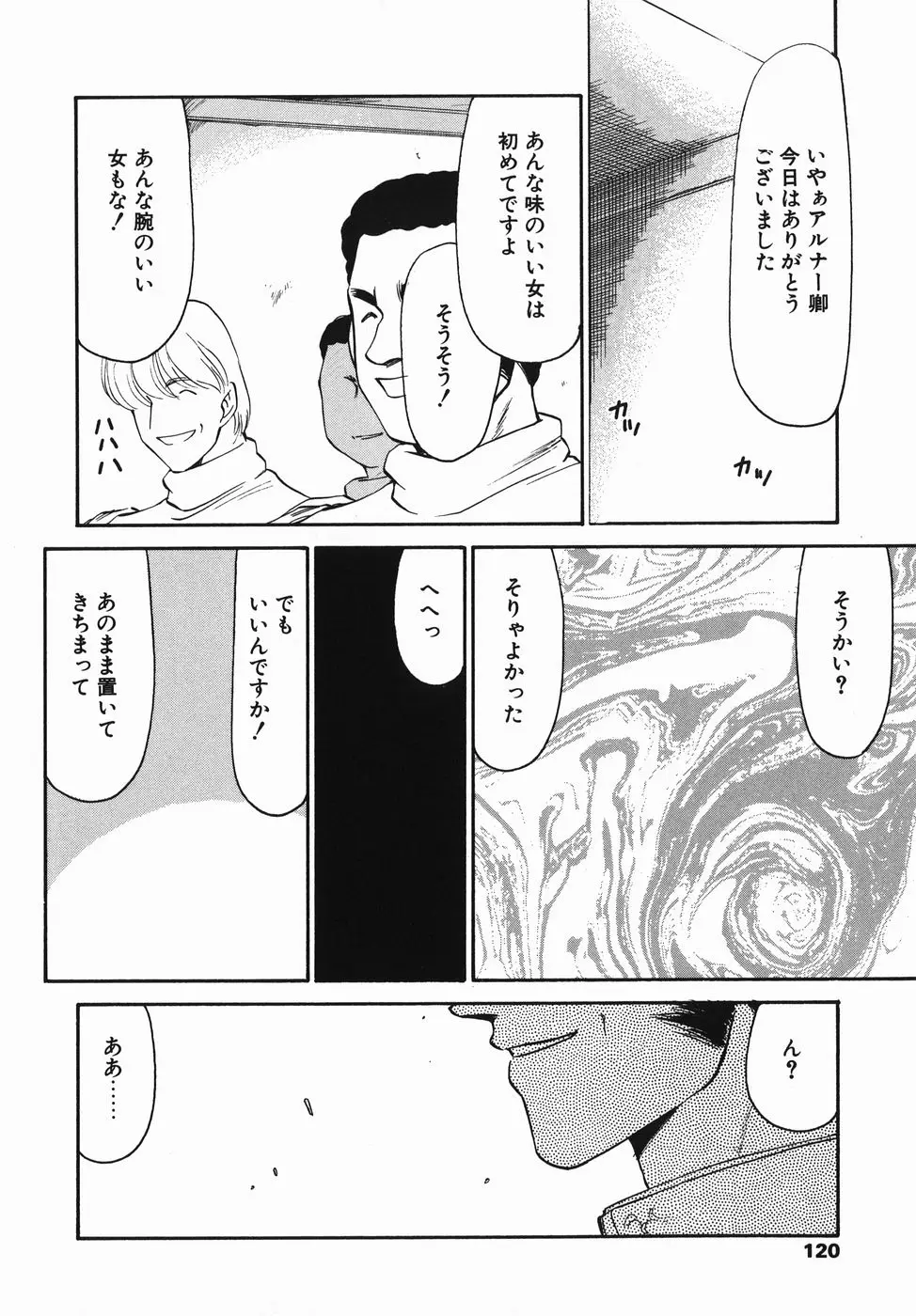 Page 120