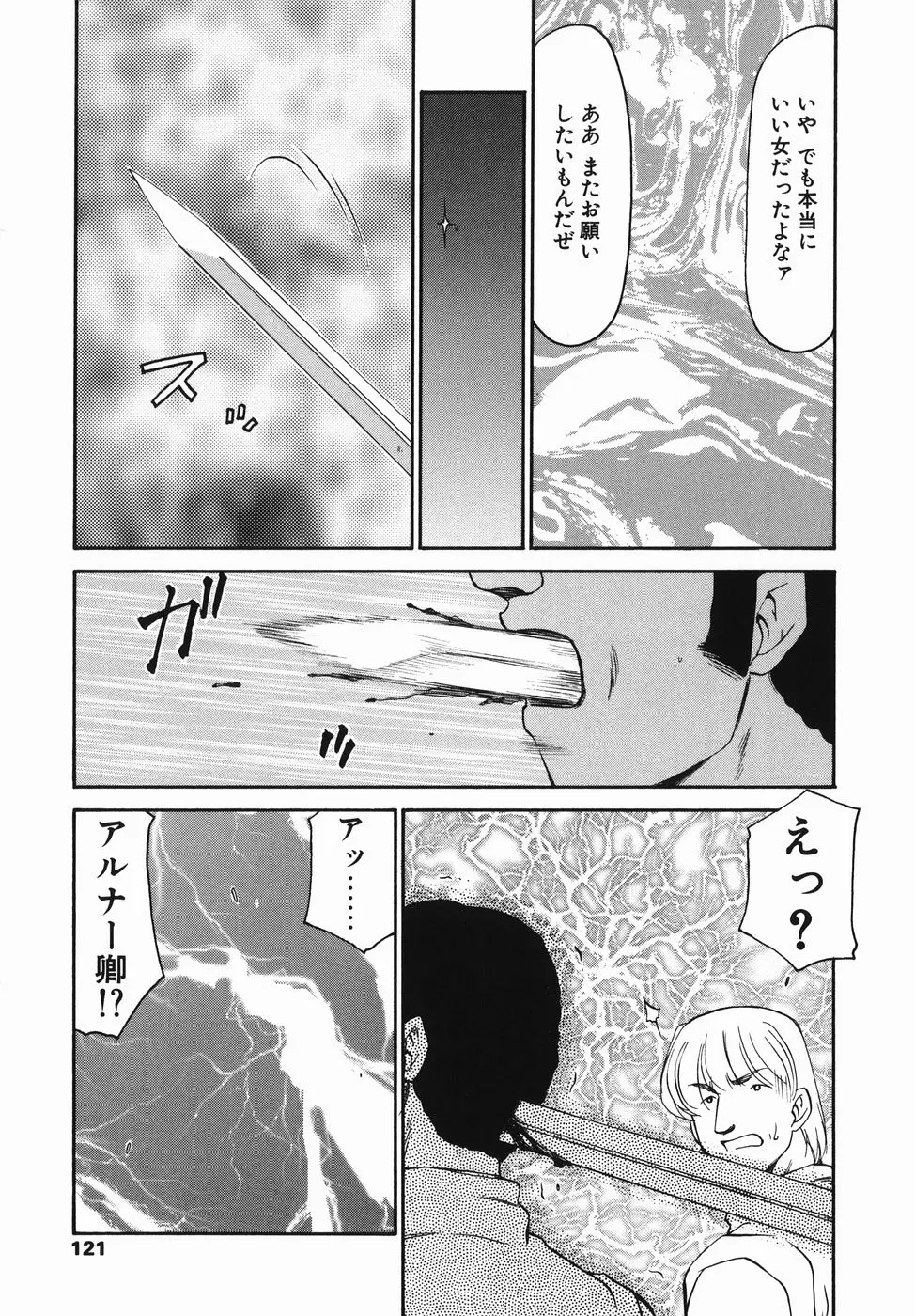 Page 121