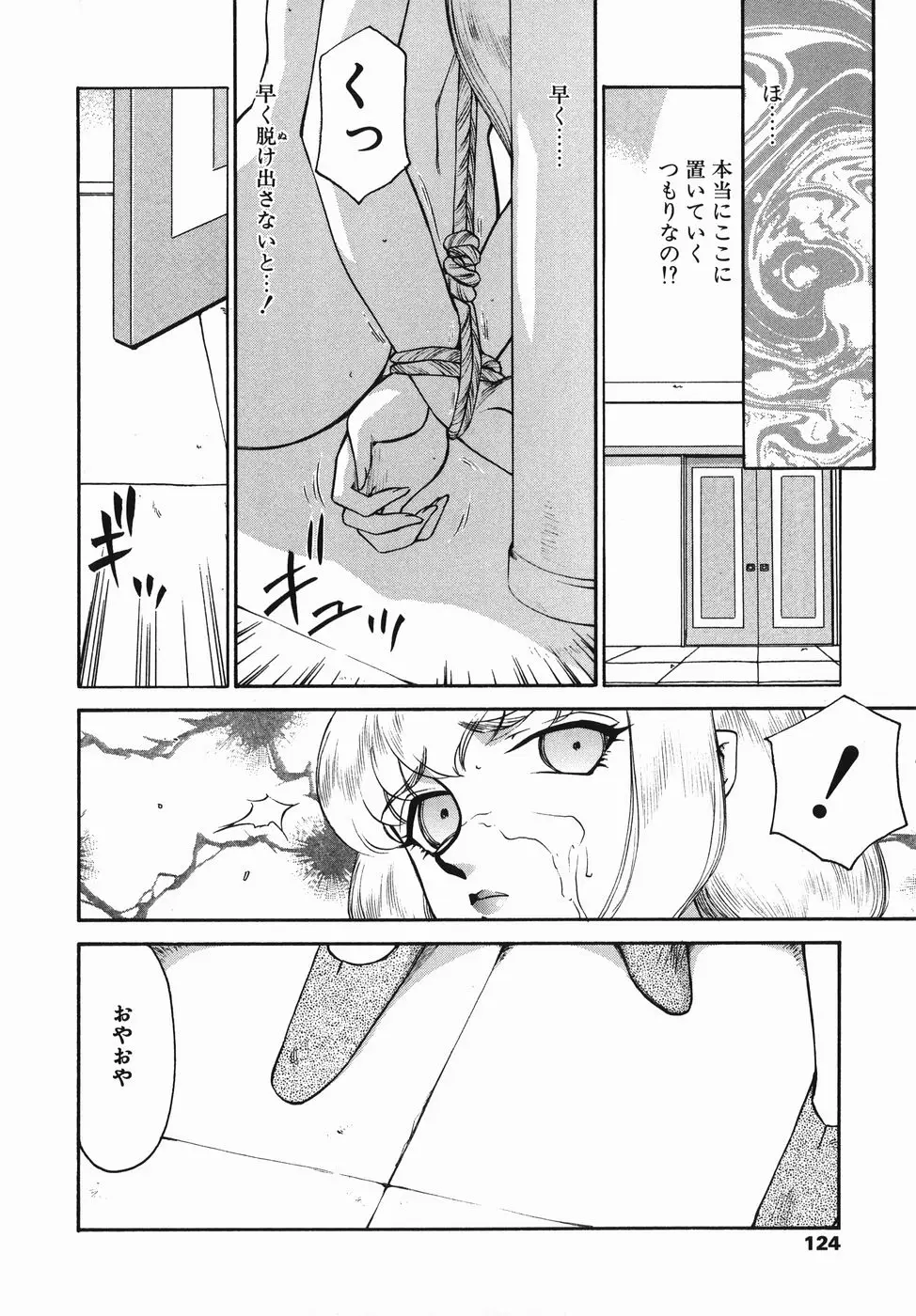 Page 124