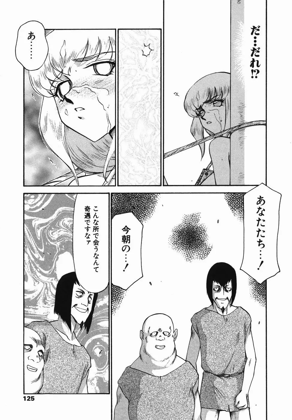 Page 125