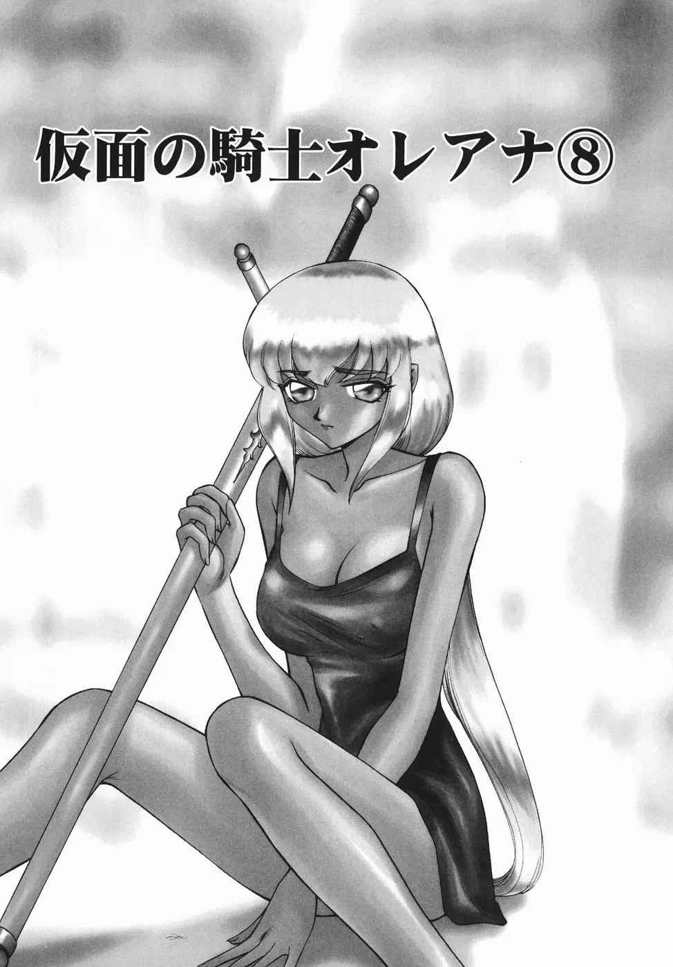 Page 137