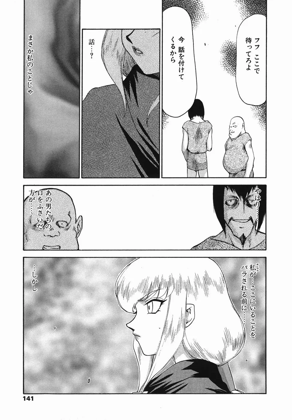 Page 141