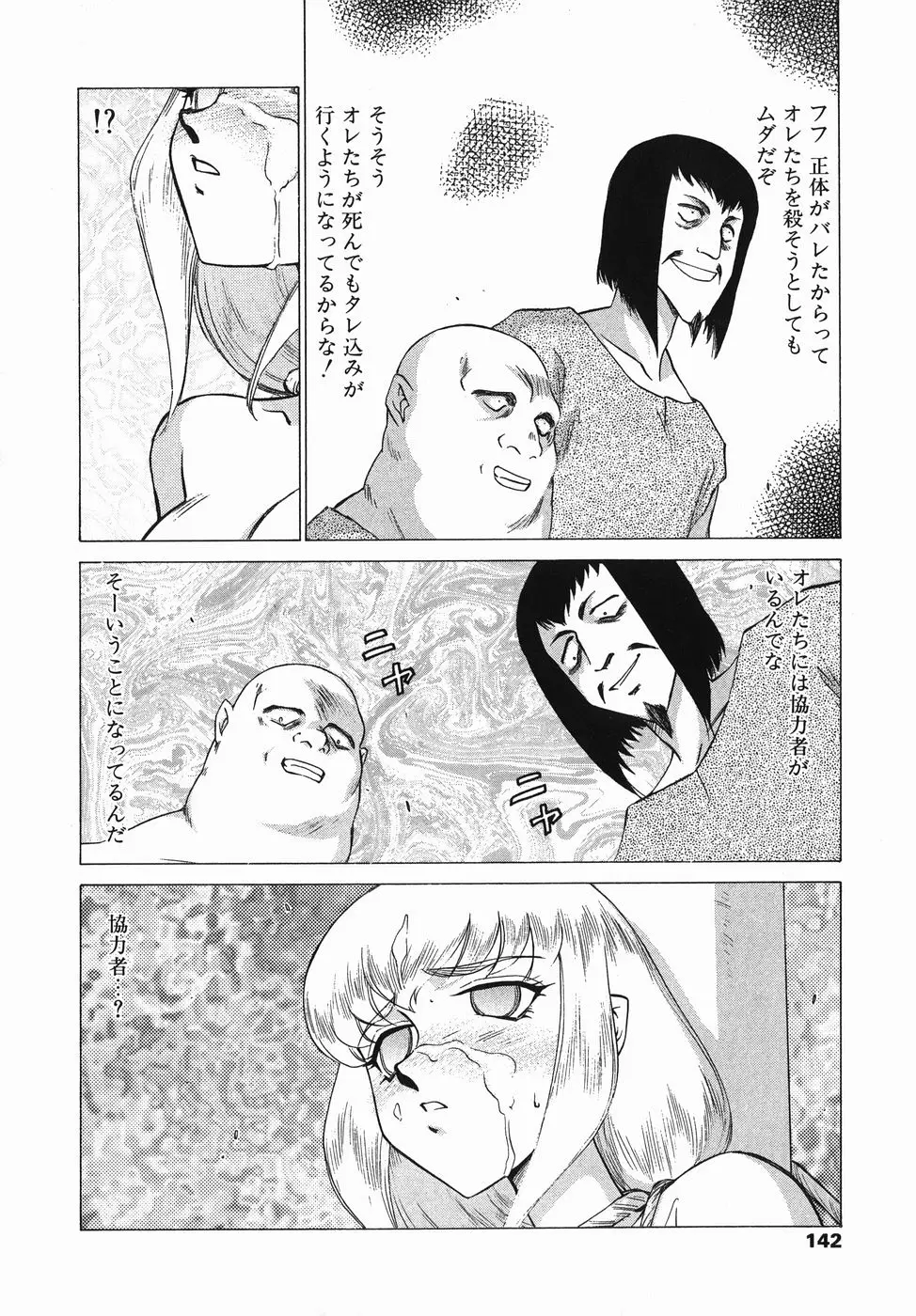 Page 142