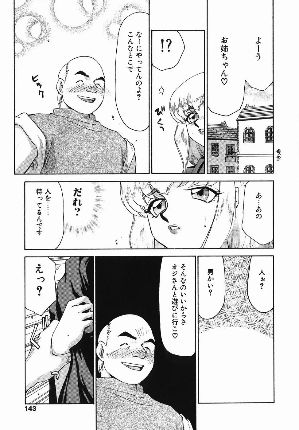 Page 143