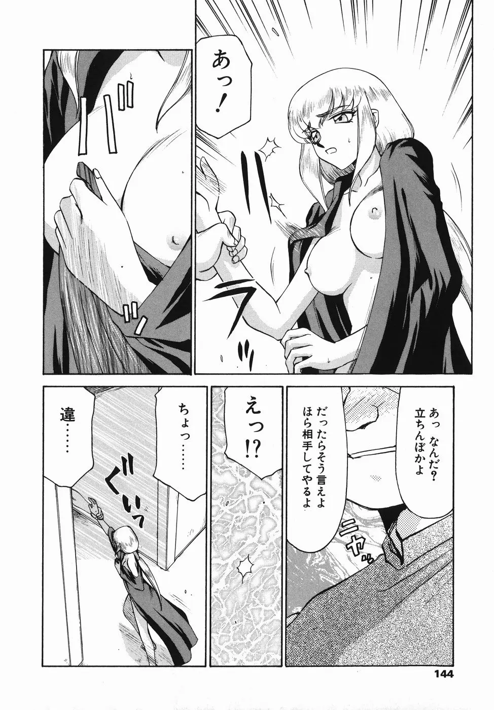 Page 144