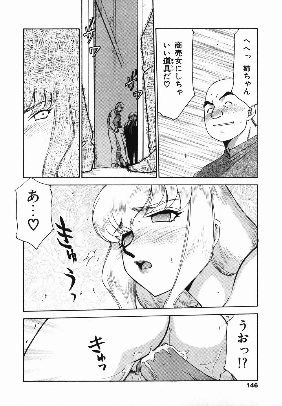 Page 146