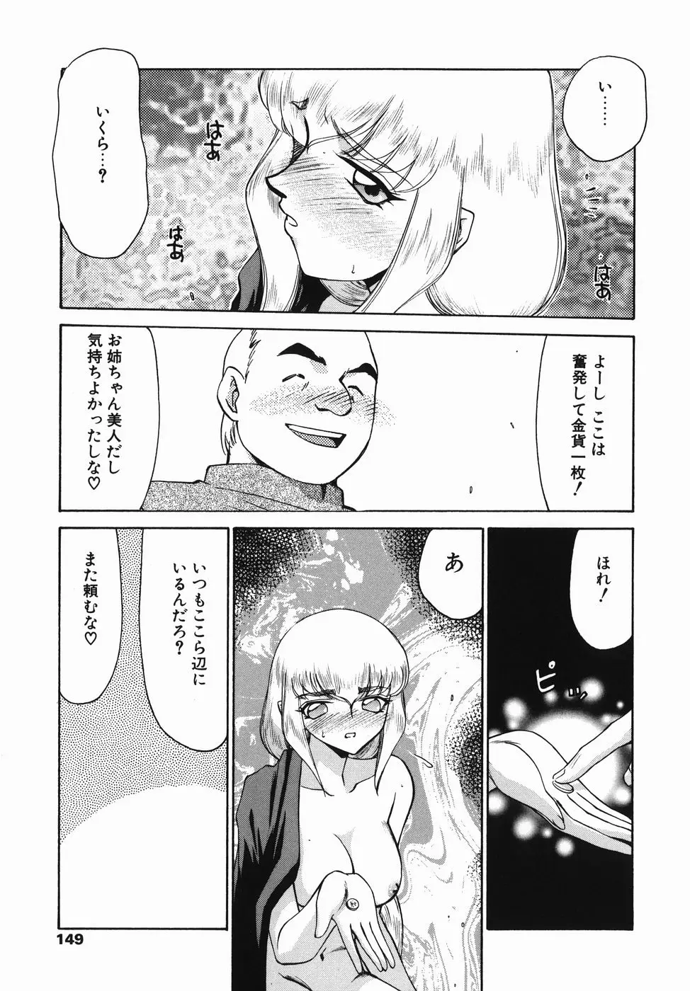 Page 149