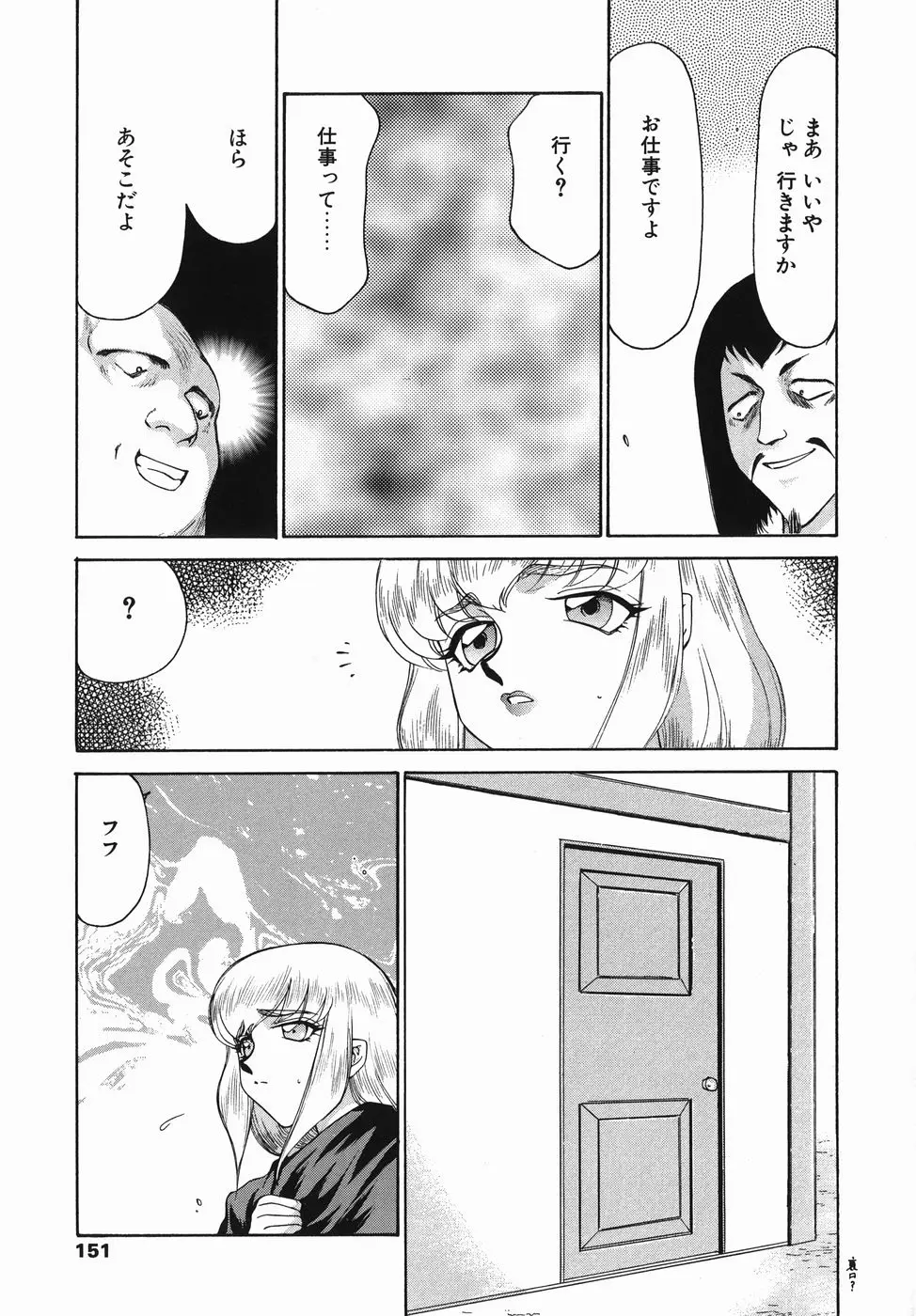 Page 151