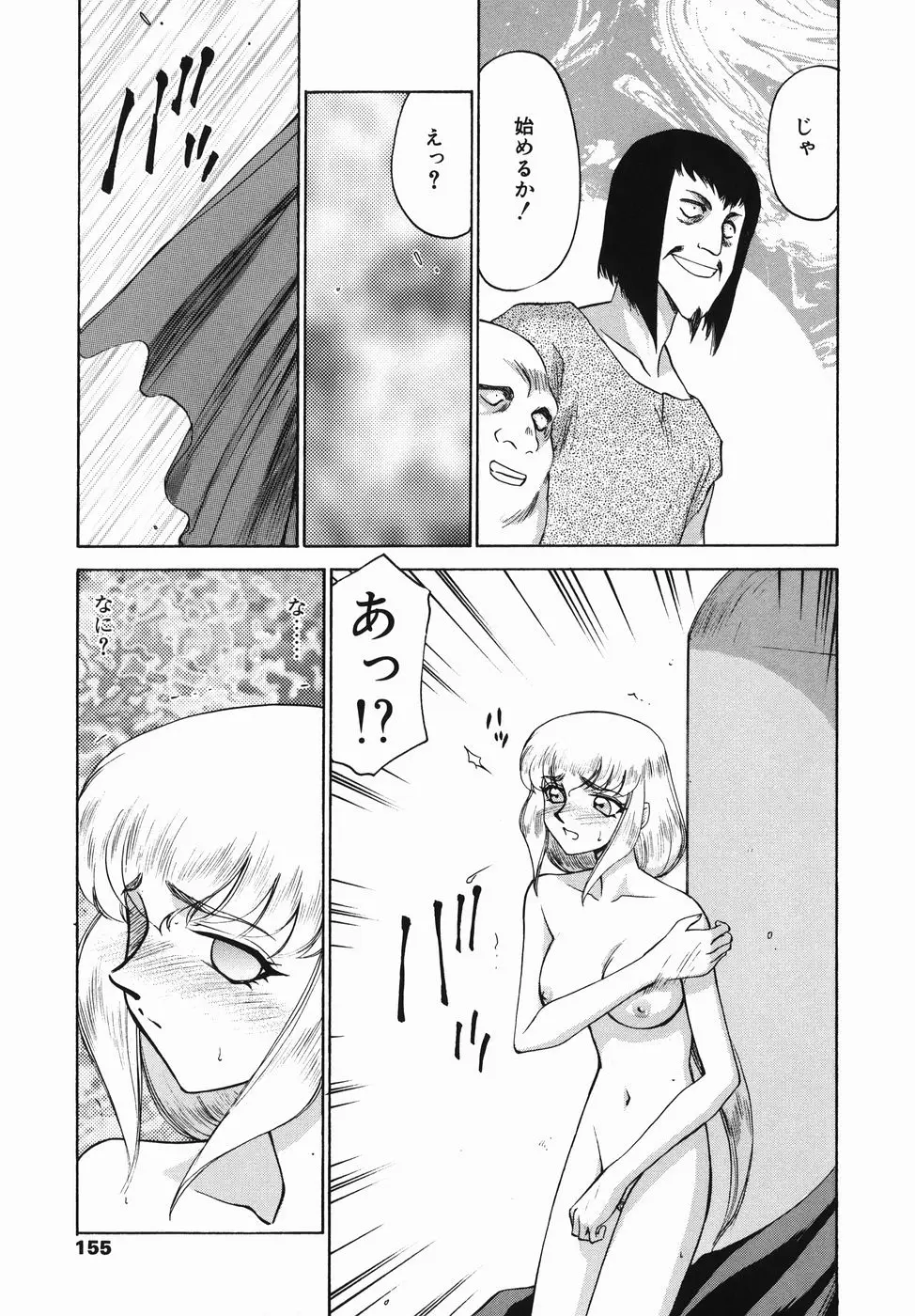 Page 155