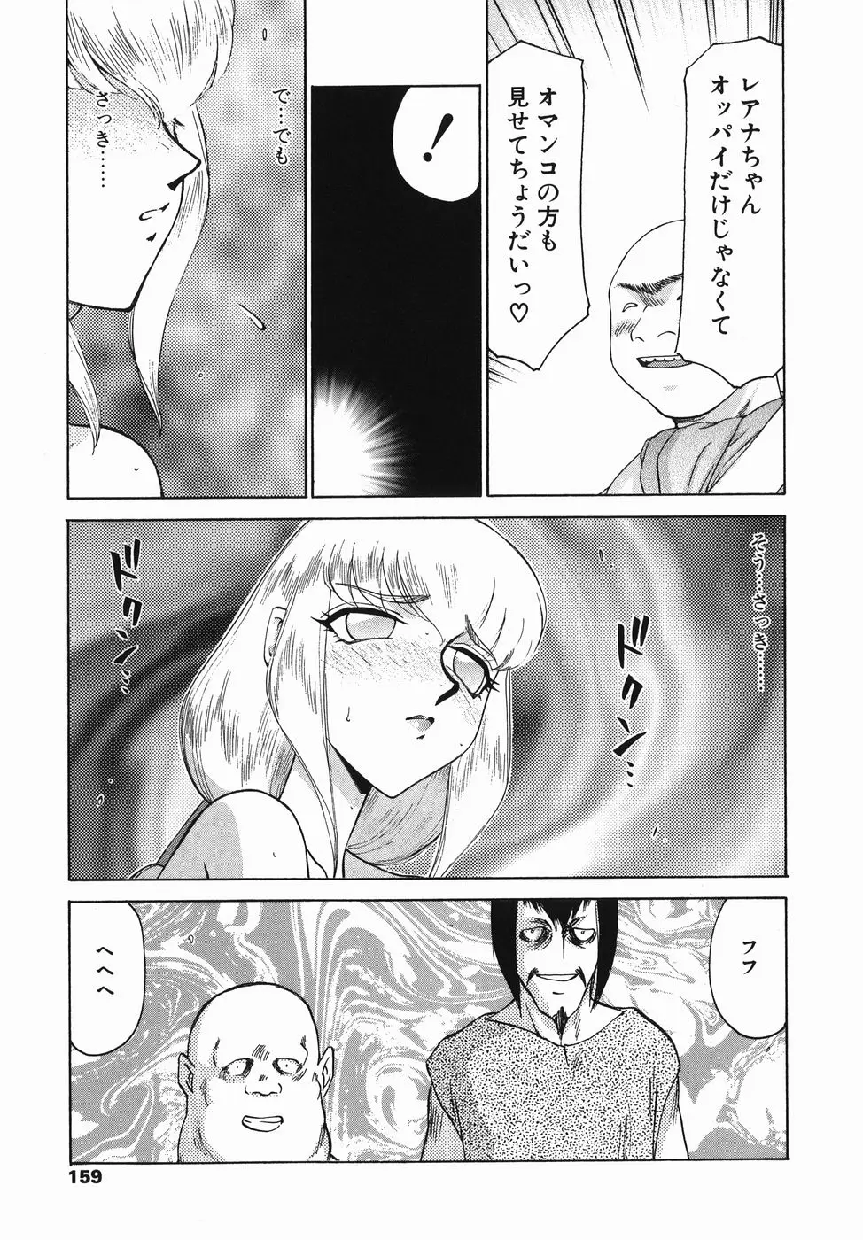 Page 159