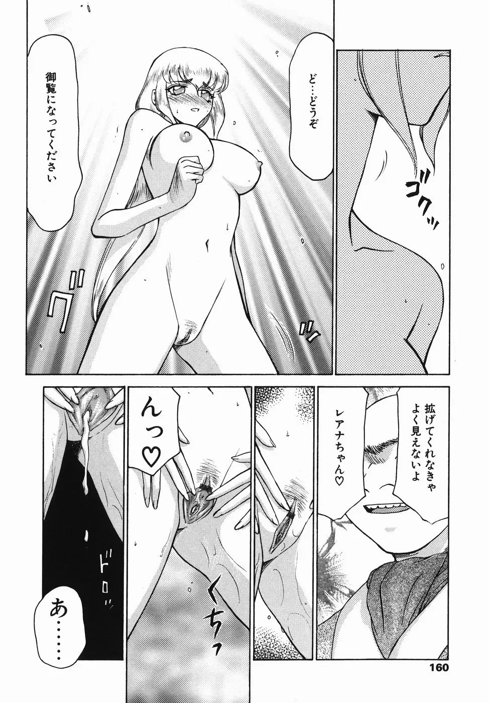 Page 160