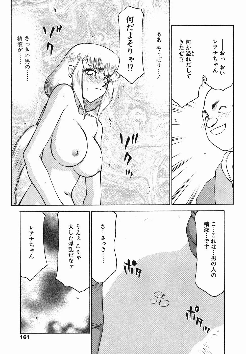 Page 161