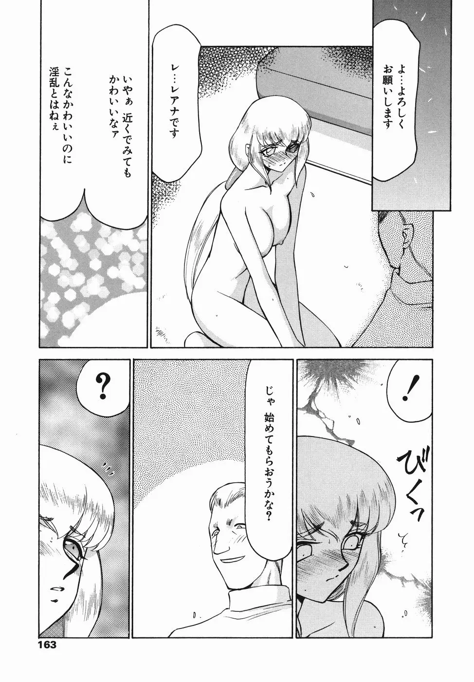 Page 163