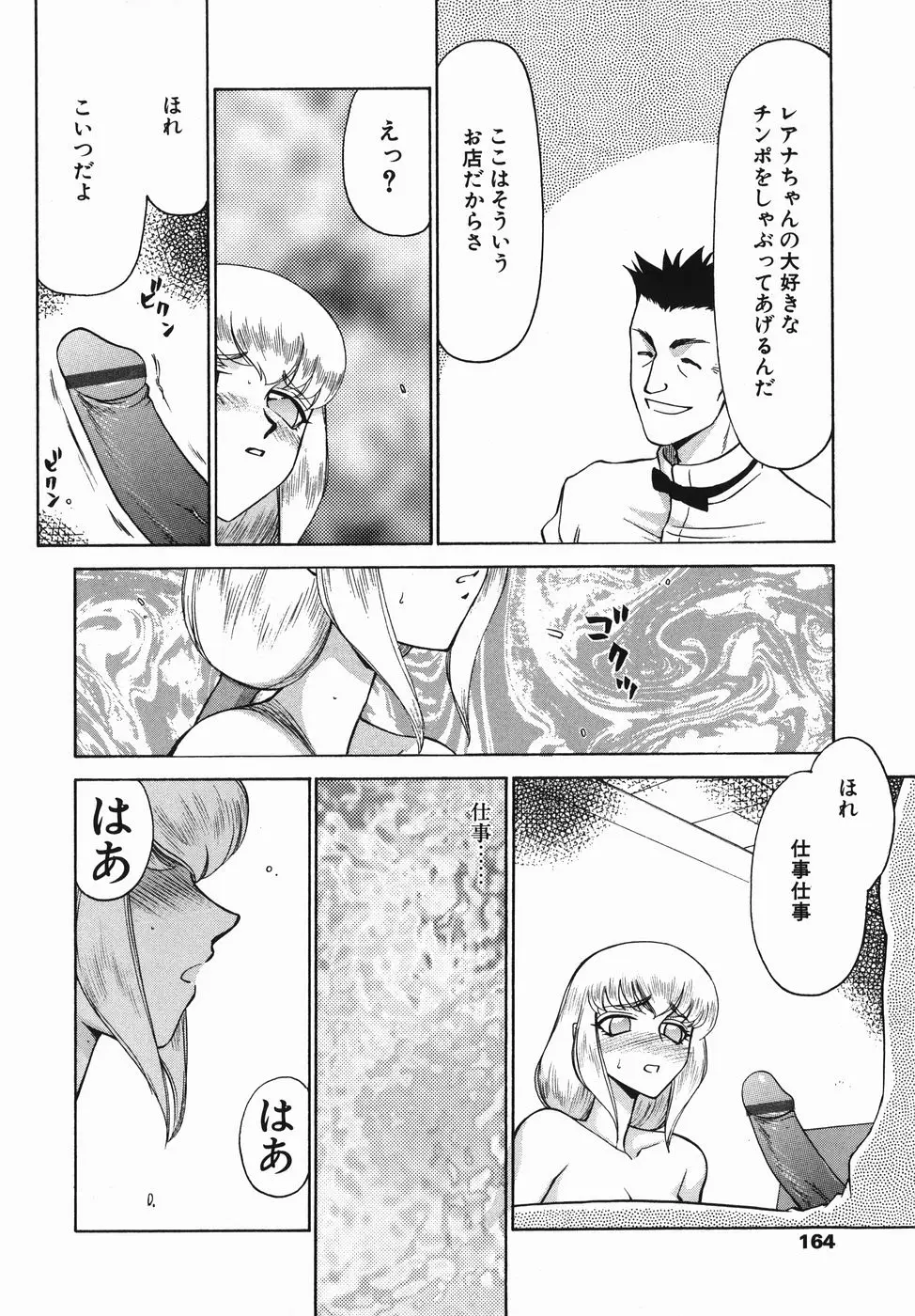 Page 164