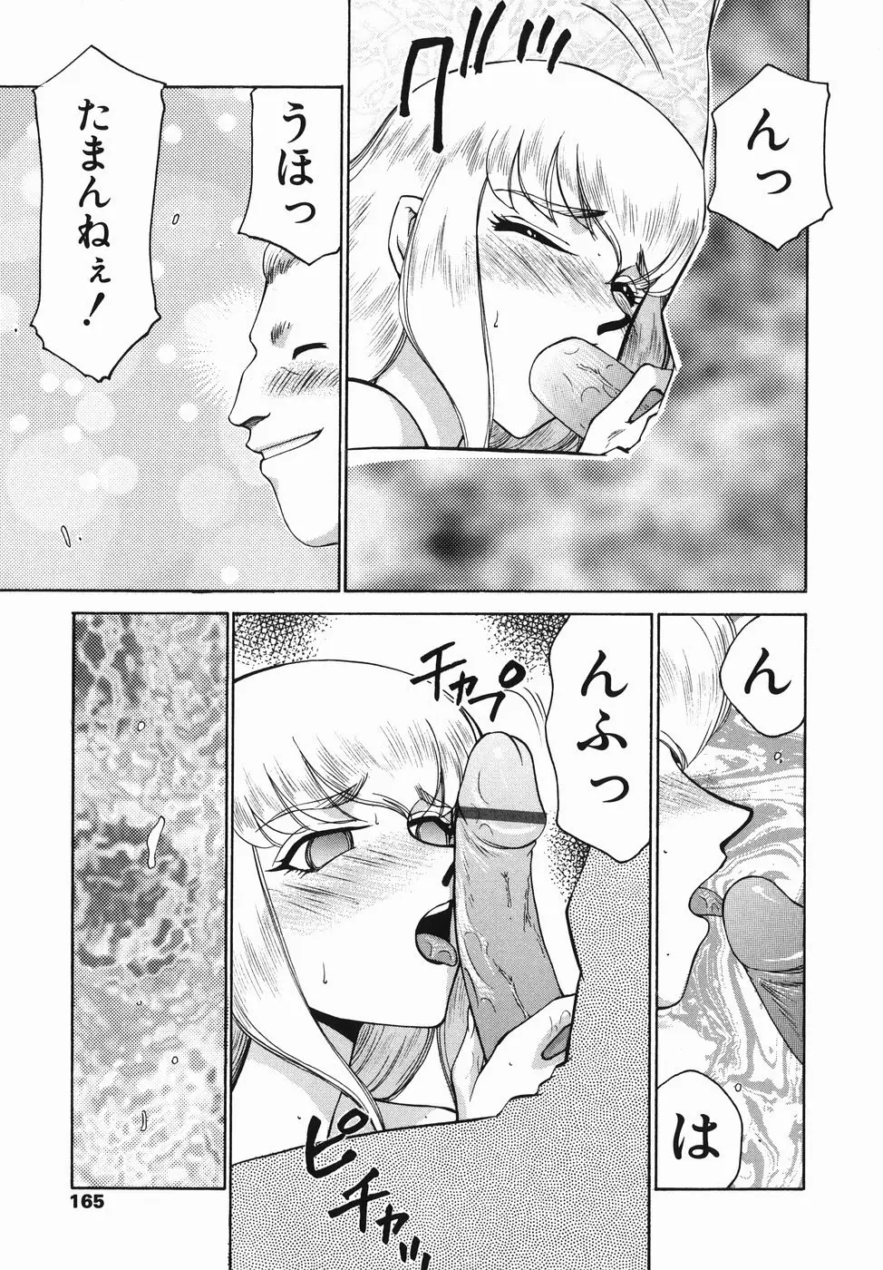 Page 165
