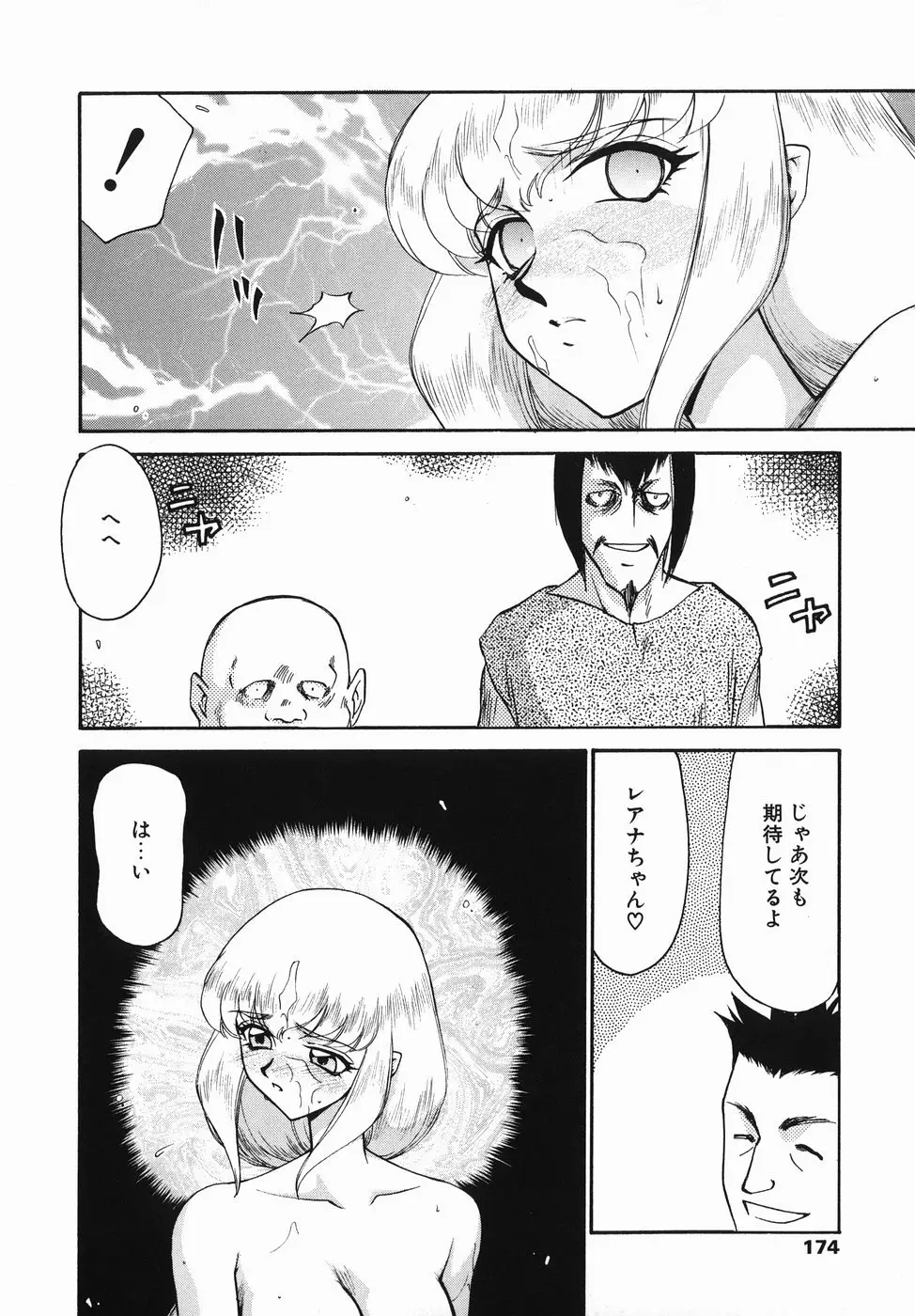 Page 174