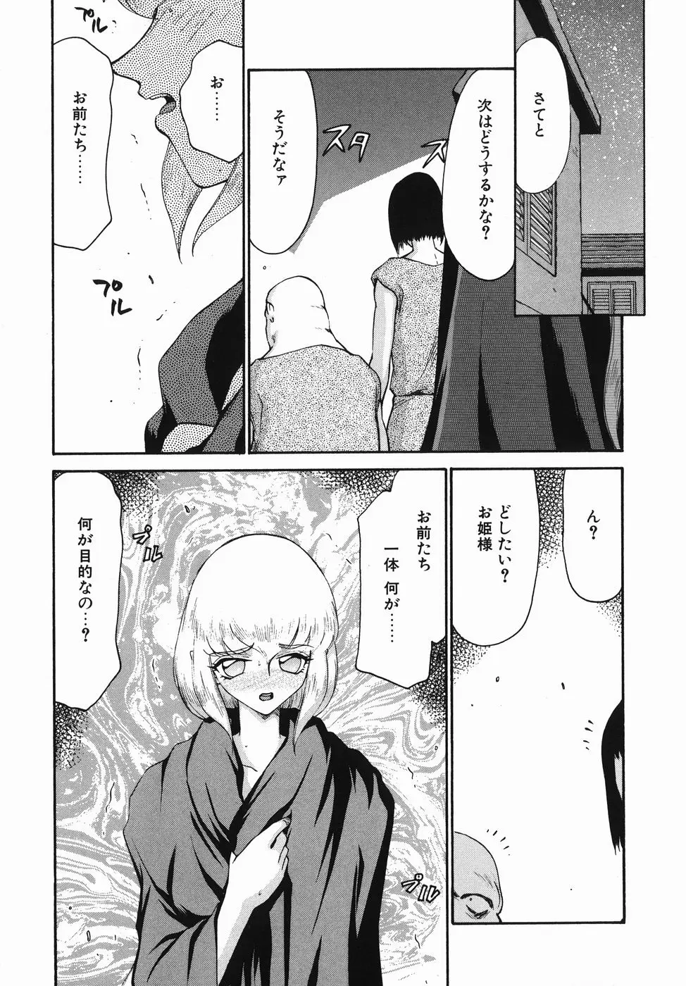 Page 175