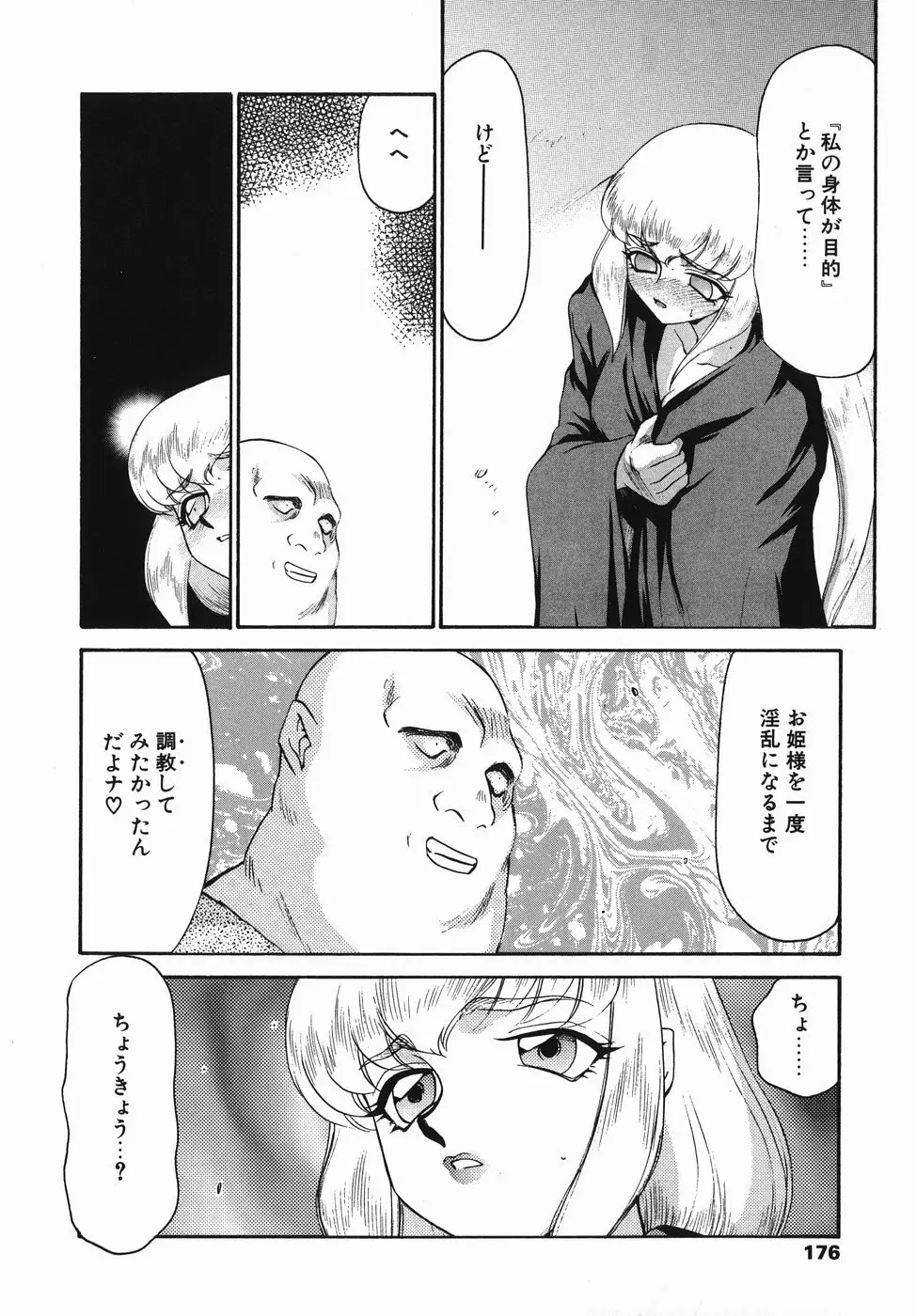 Page 176
