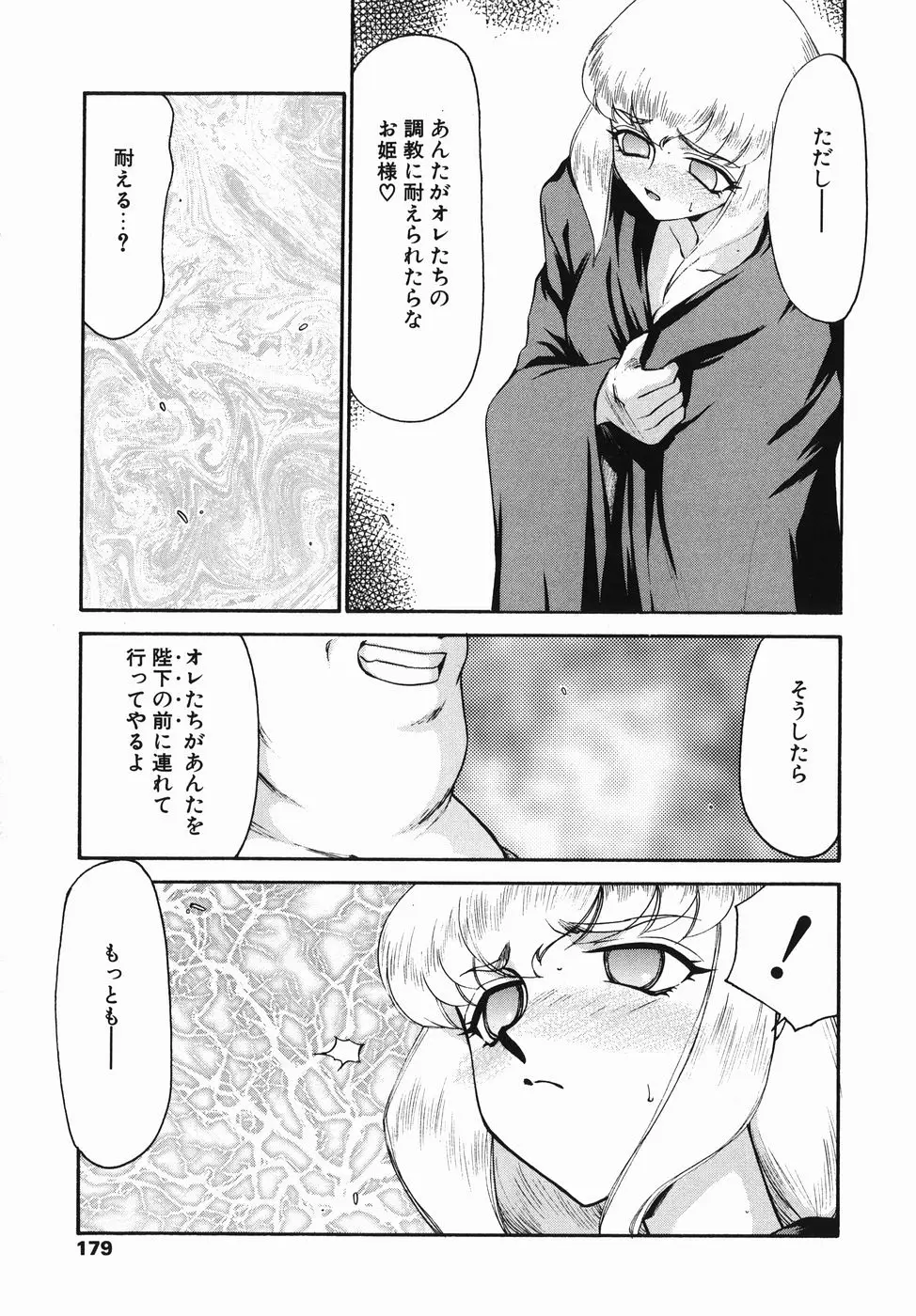 Page 179