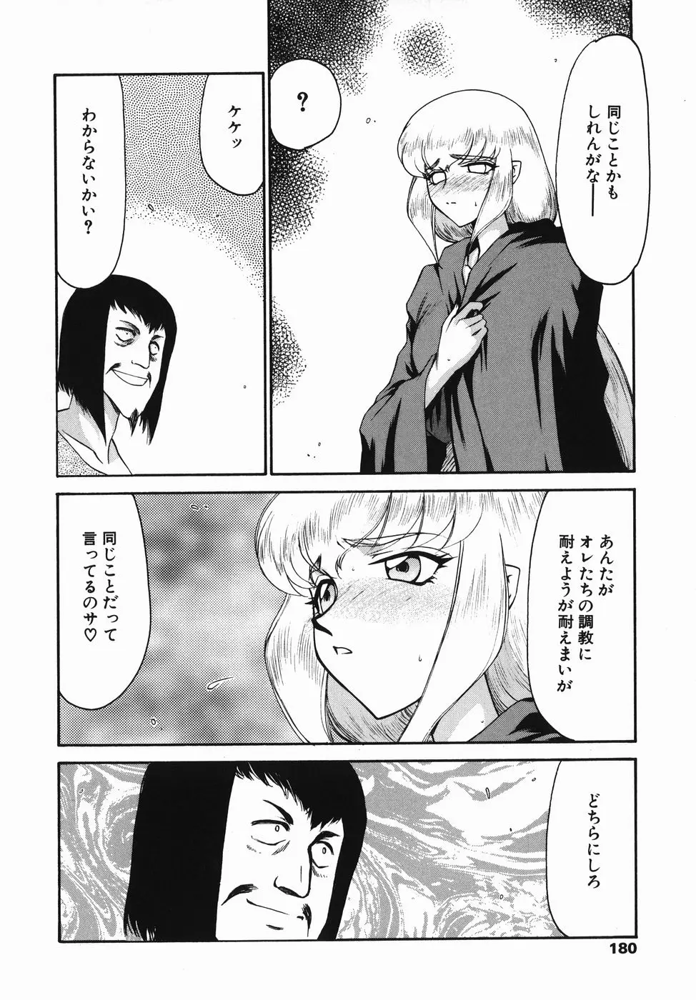 Page 180