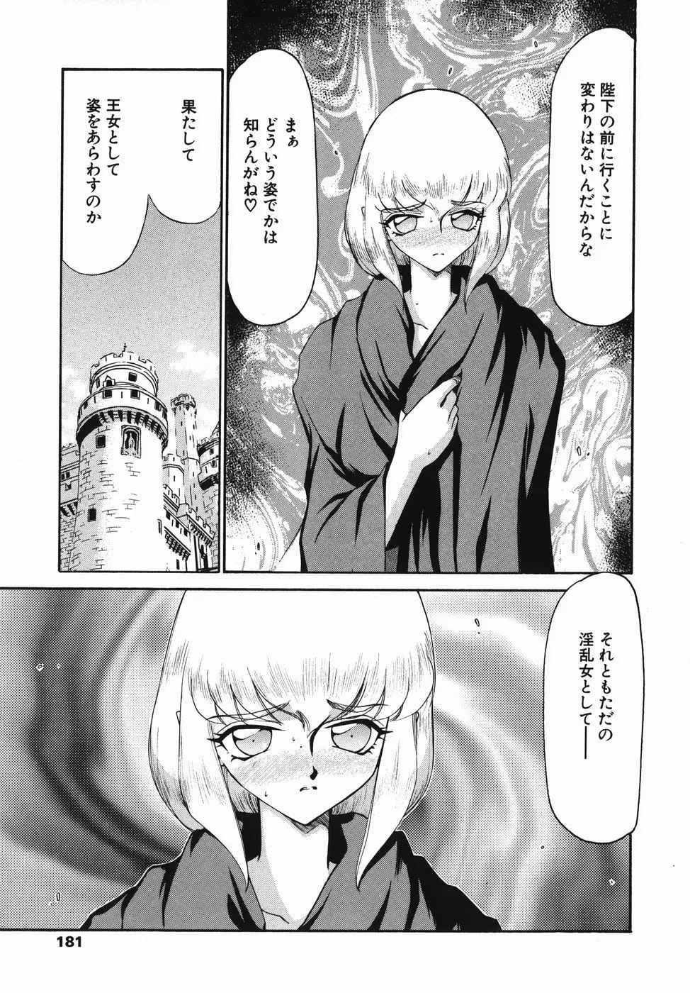 Page 181